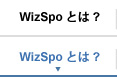 WizSpoとは？